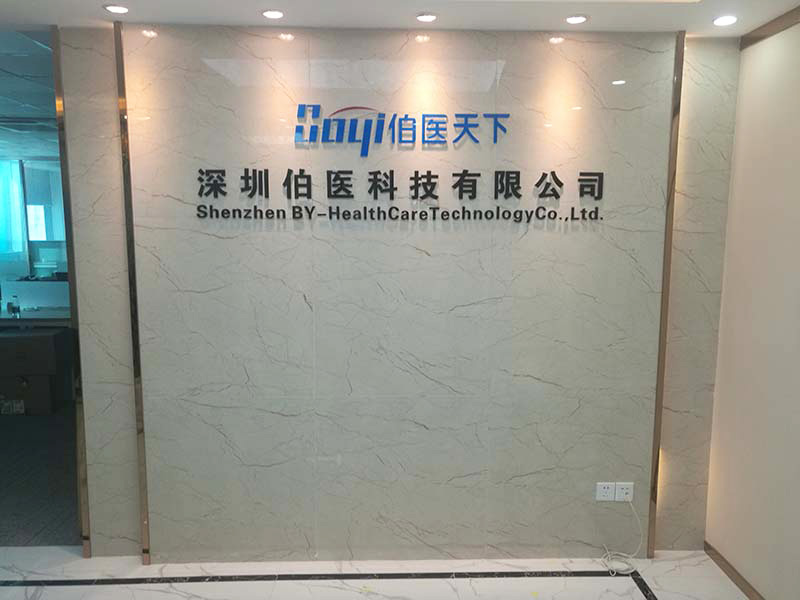 PA电子设计的深圳伯医天下水晶字logo墙
